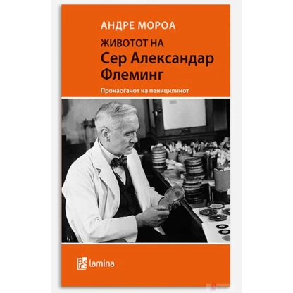 Животот на сер александар флеминг Биографии / лидери Kiwi.mk